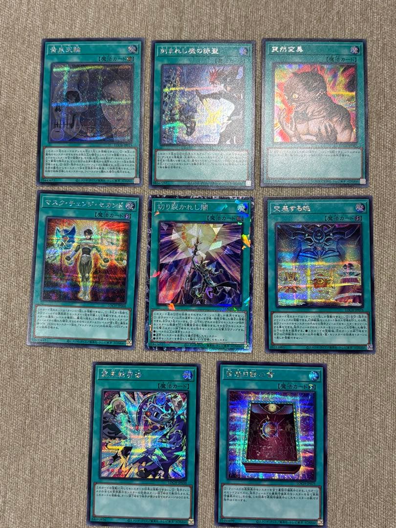 遊戯王OCG デュエルモンスターズ LIMIT OVERシークレットレア 36枚
