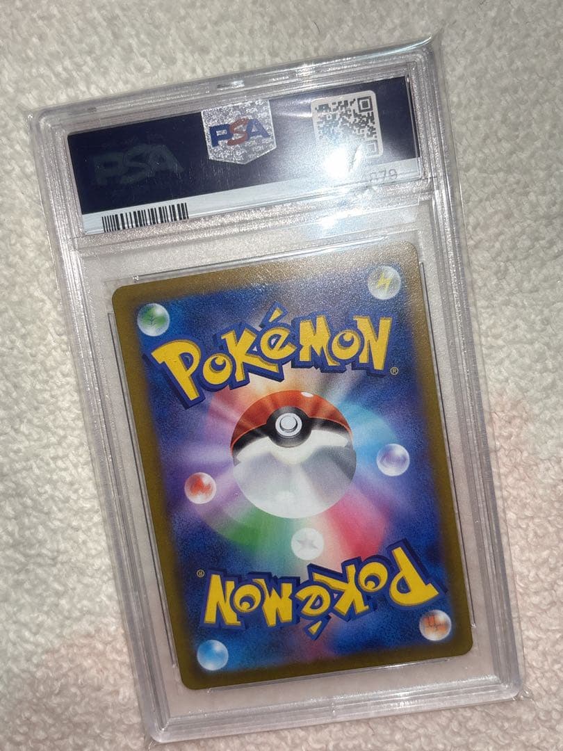 リーフィアVSTAR sar psa10