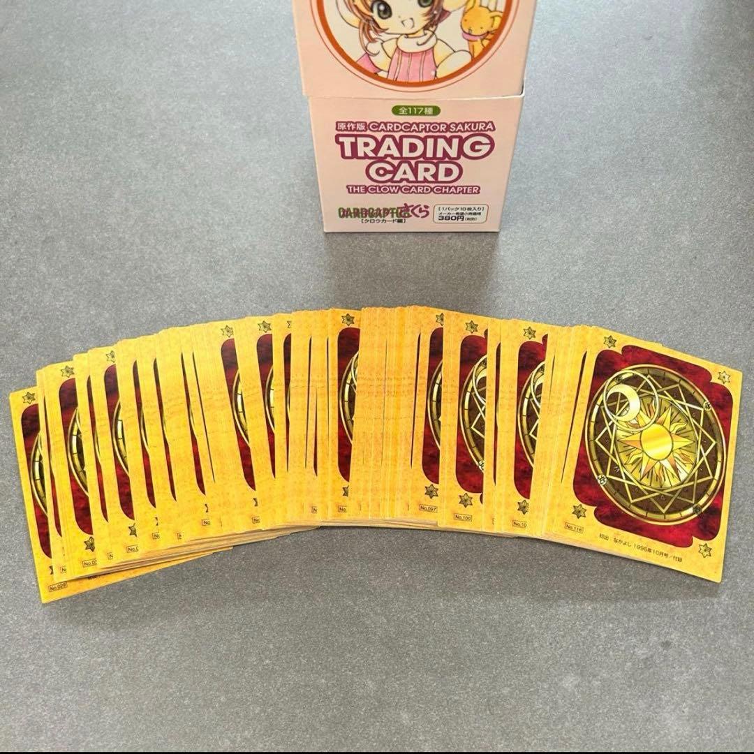 原作版CCさくらクロウカード編 ノーマルコンプリート