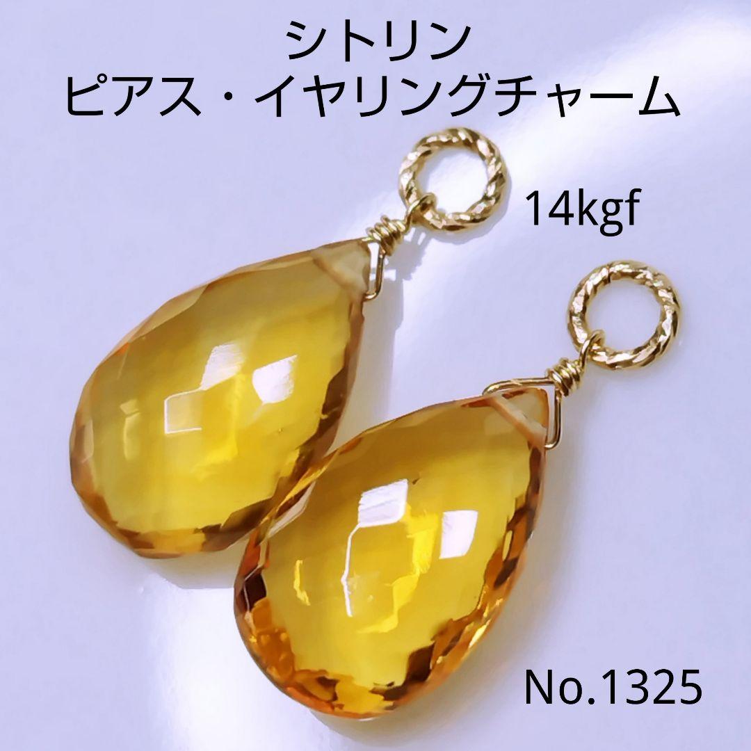 No.1396 淡水パール ドロップ ピアス イヤリング チャーム 14kgf