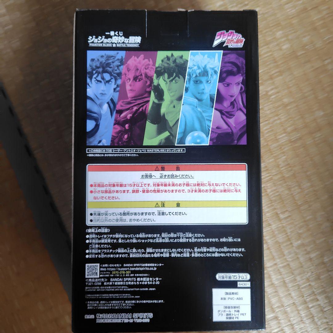 ジョジョ 一番くじ シーザー フィギュア