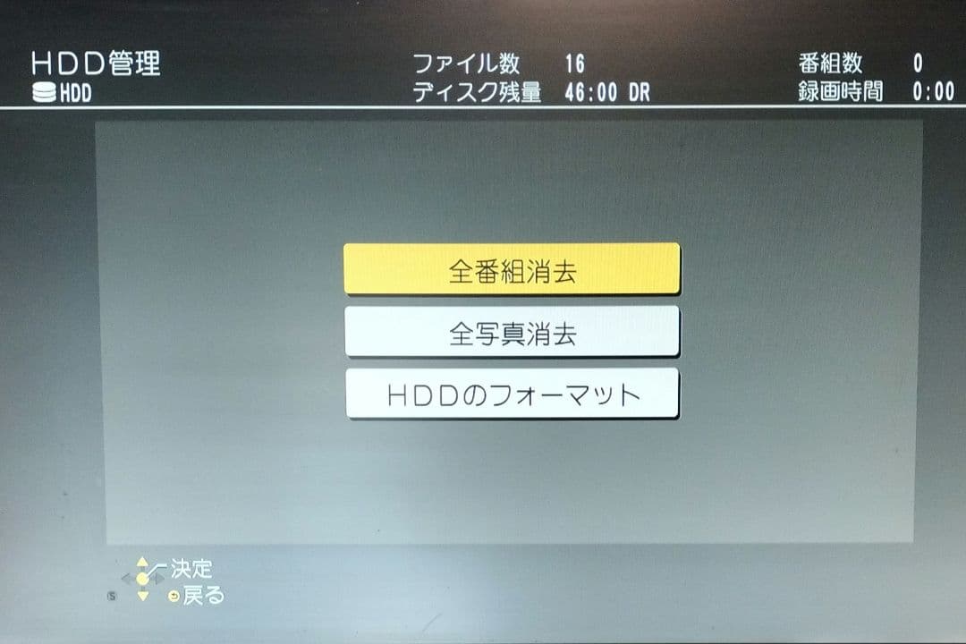 DIGA DMR-BRT220　リモコン＆外付HDD付