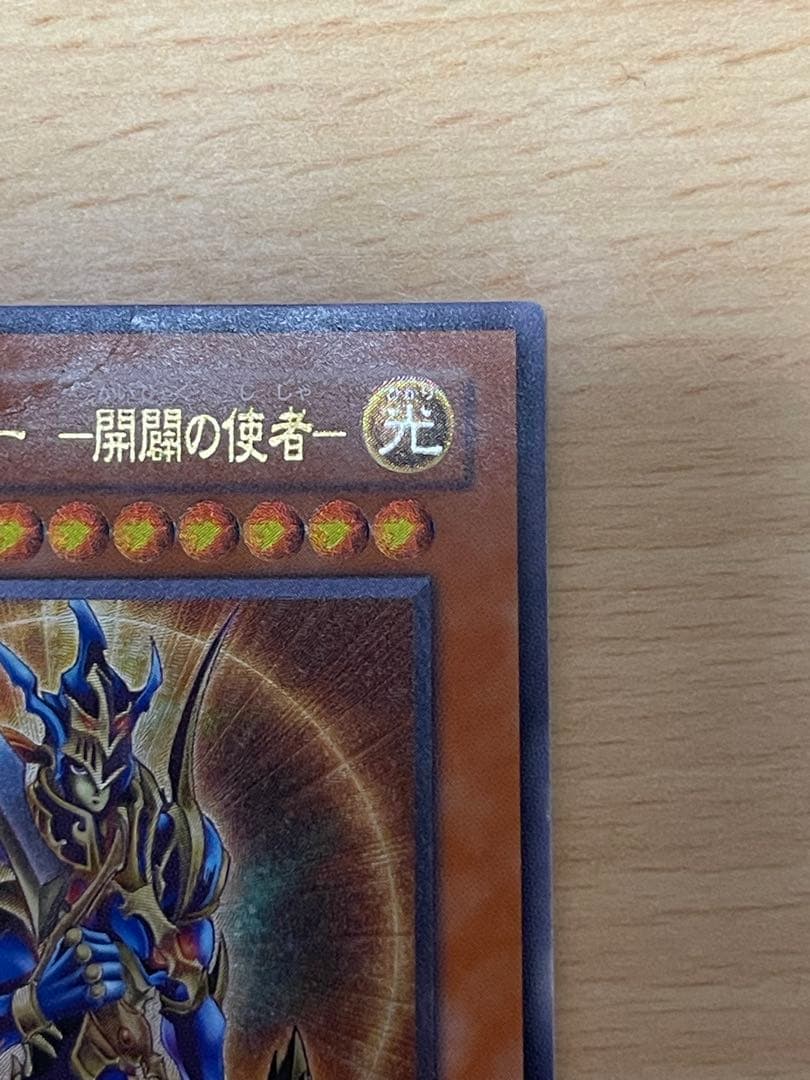 正*規様 遊戯王　カオス・ソルジャー -開闢の使者- レリーフ