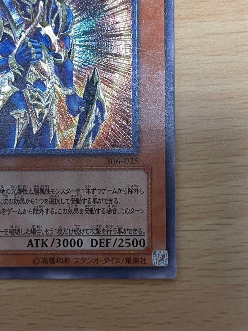 正*規様 遊戯王　カオス・ソルジャー -開闢の使者- レリーフ
