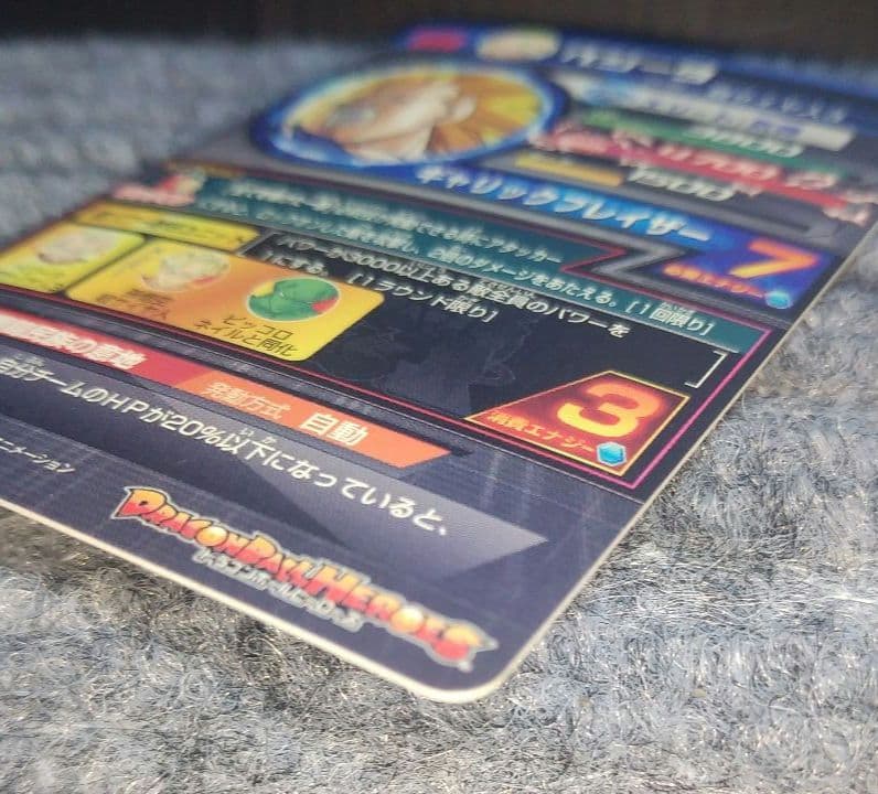 ドラゴンボールヒーローズ H4-SEC ベジータ 超サイヤ人3　本家