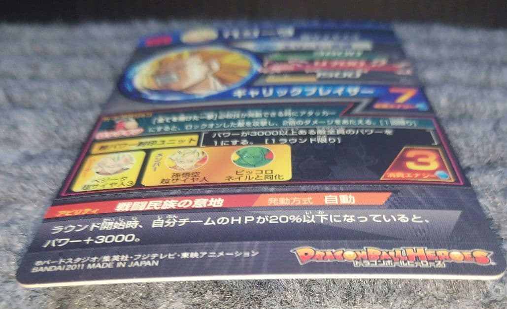 ドラゴンボールヒーローズ H4-SEC ベジータ 超サイヤ人3　本家