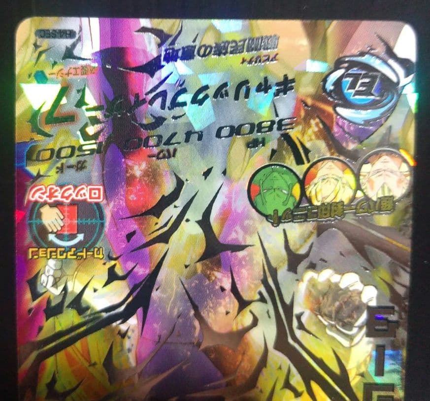 ドラゴンボールヒーローズ H4-SEC ベジータ 超サイヤ人3　本家