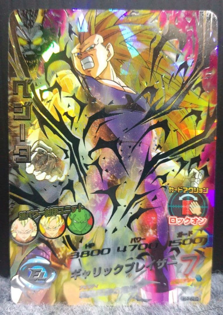 ドラゴンボールヒーローズ H4-SEC ベジータ 超サイヤ人3　本家