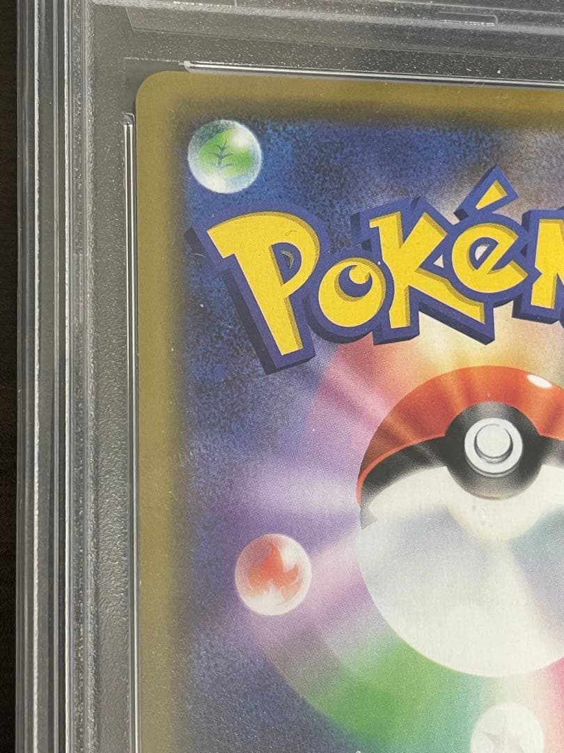 ポケモンカード　漫才ごっこピカチュウ　プロモ　PSA10