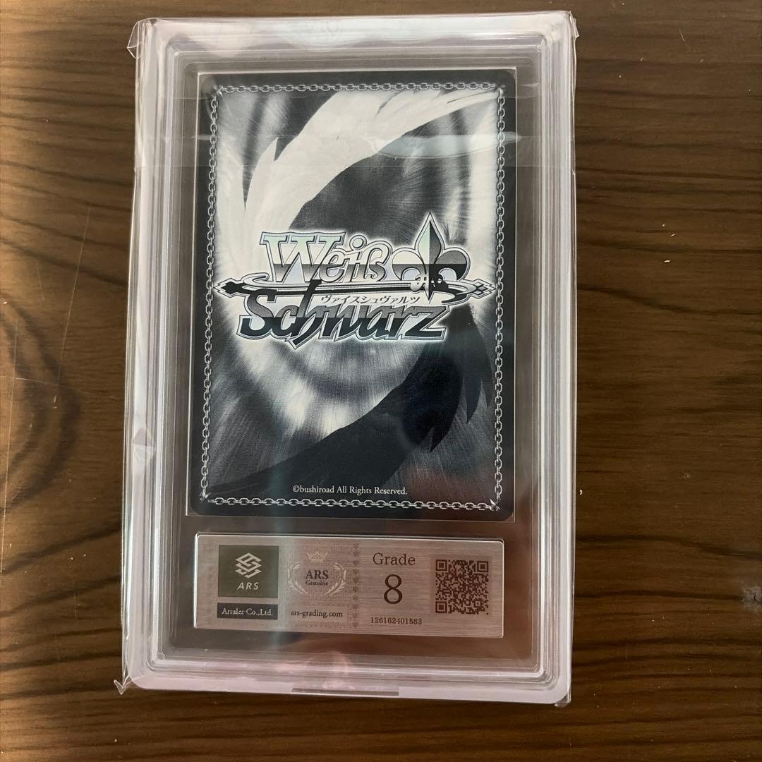 常闇トワ ヴァイス ARS鑑定品 グレード8