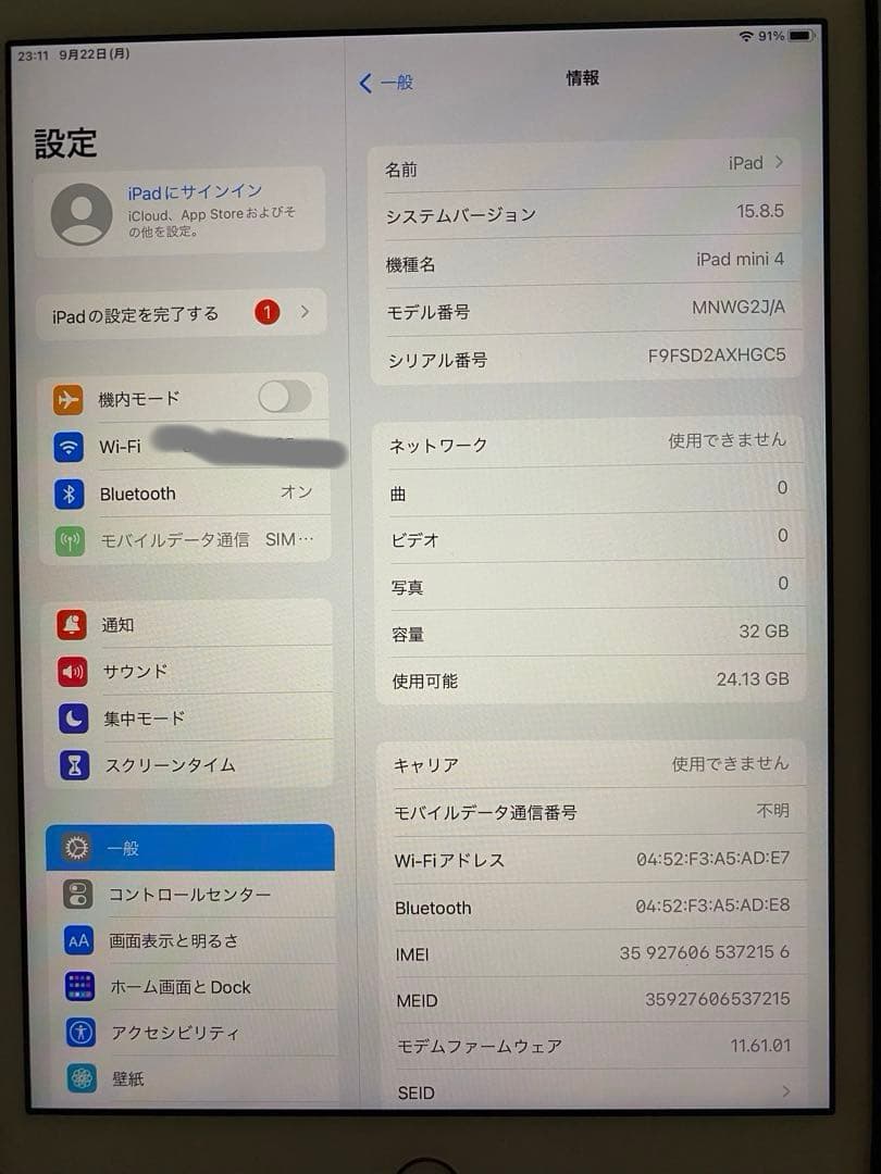 【美品】iPad mini4 32GB Wi-Fi + Cellular