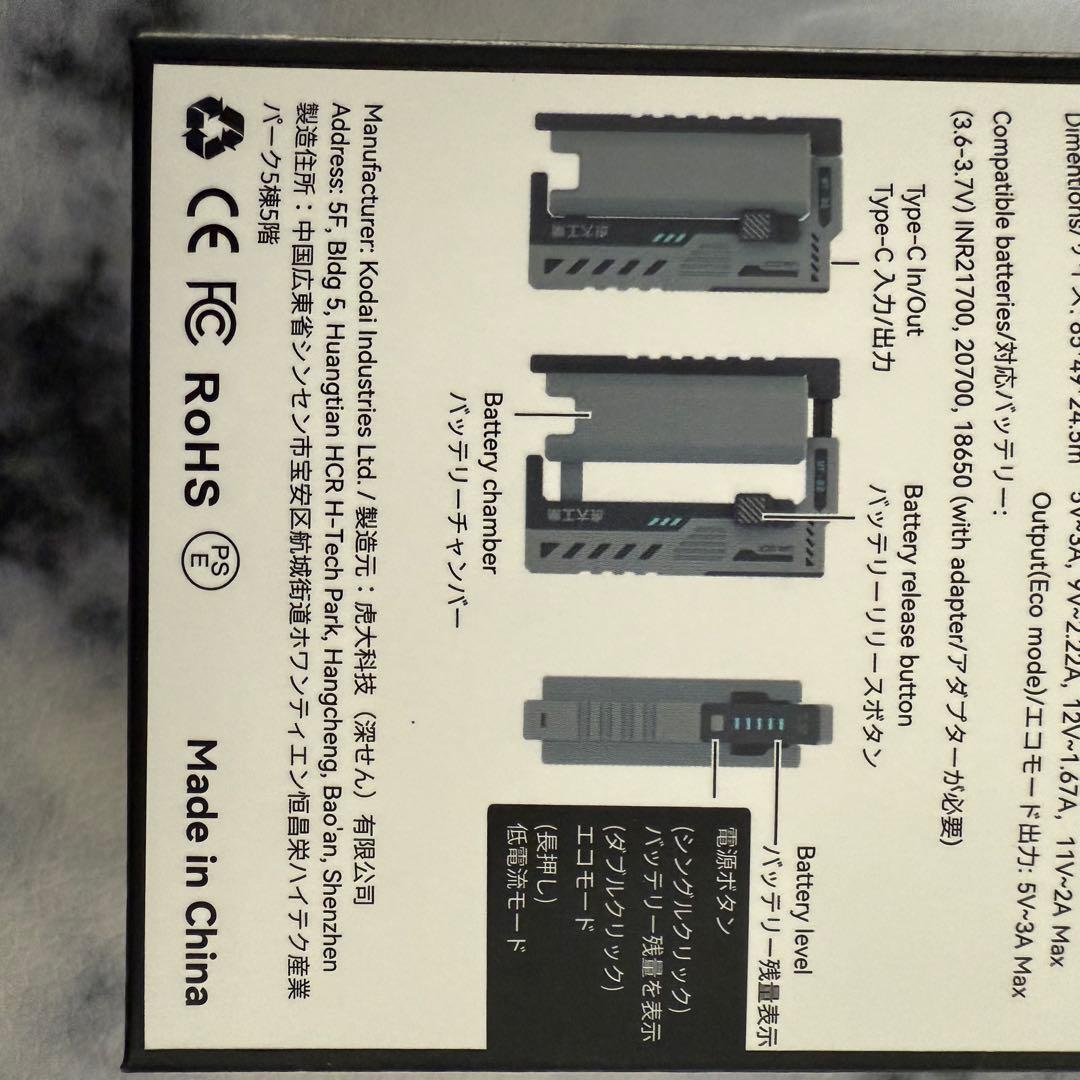 最安値❣️虎大工業　国内唯一正規取扱店 モバイルバッテリー BT-22 防災