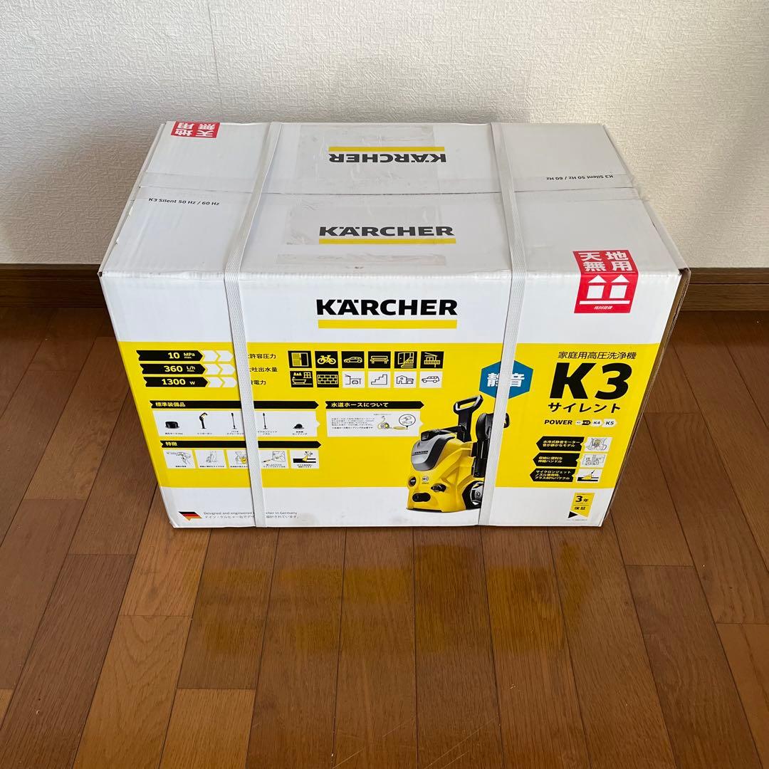 ケルヒャー KARCHER K3 サイレント 50Hz 東日本 高圧洗浄機