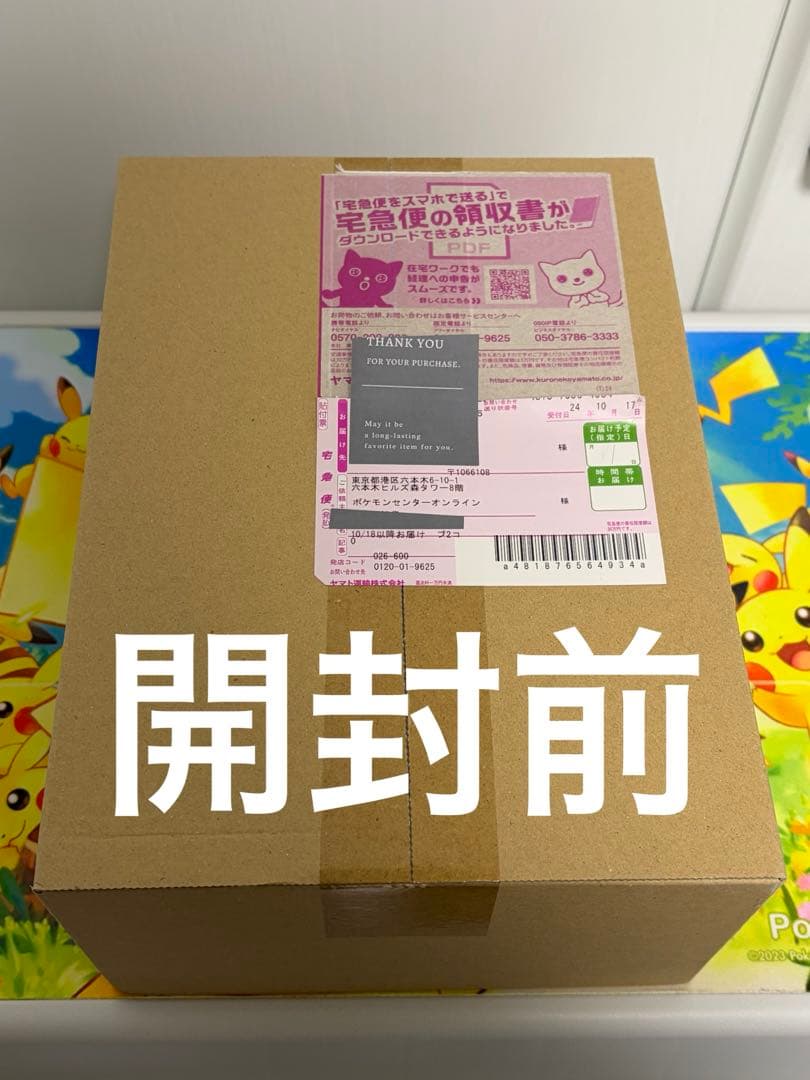 ｋ*♡様 超電ブレイカー box 2個 シュリンク付き ポケセン 納品書付き 中