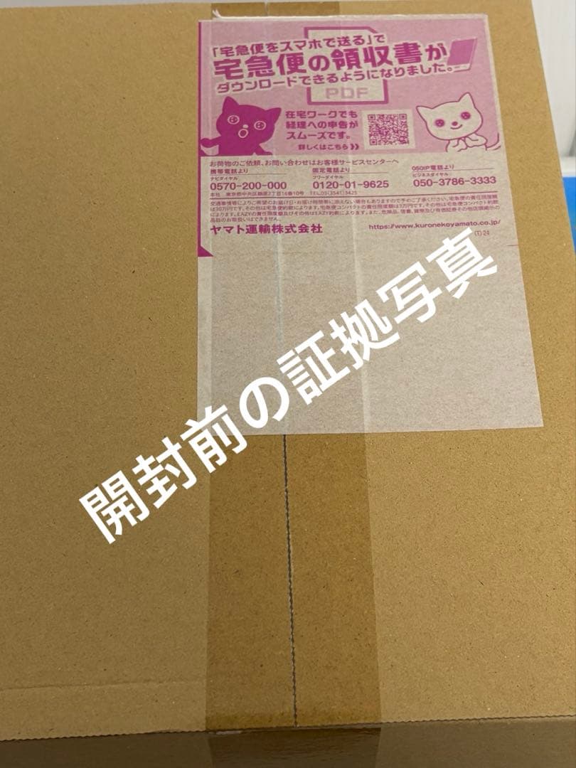 ｋ*♡様 超電ブレイカー box 2個 シュリンク付き ポケセン 納品書付き 中