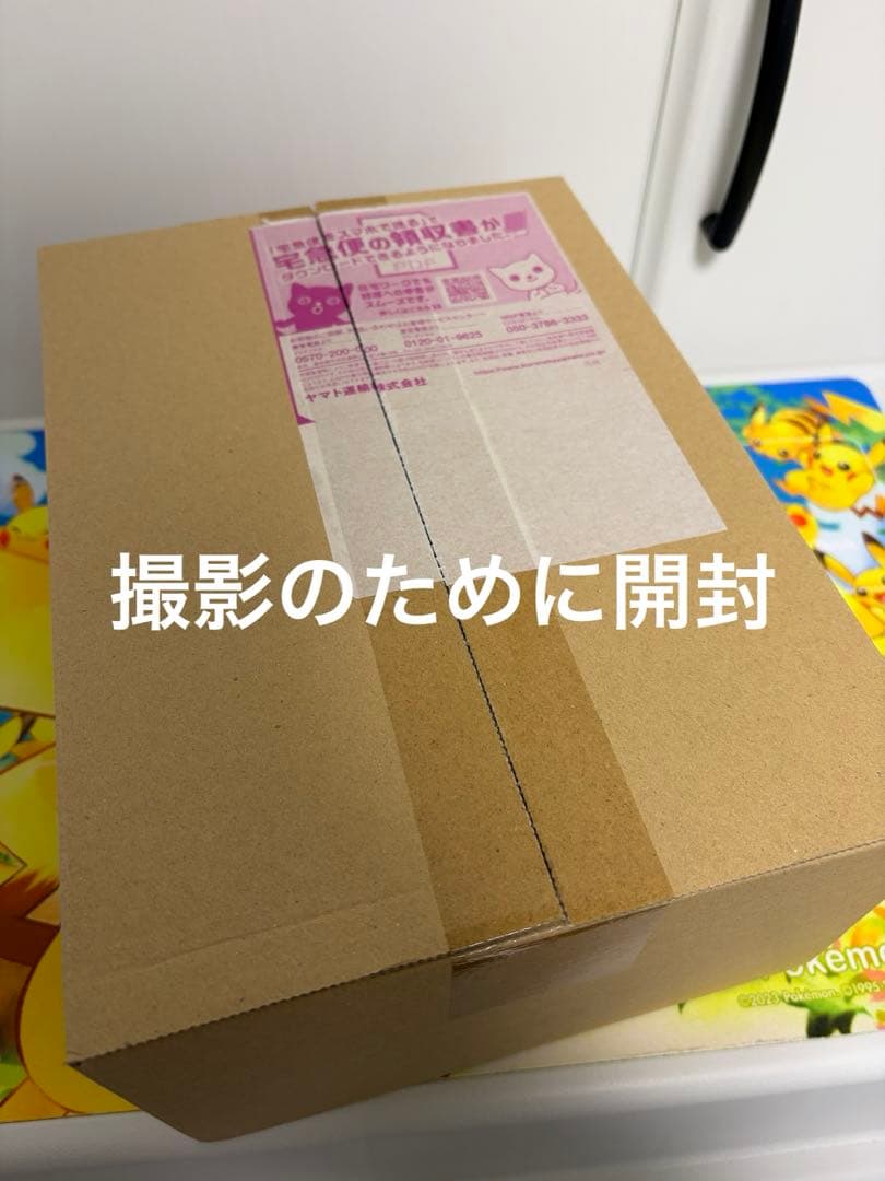 ｋ*♡様 超電ブレイカー box 2個 シュリンク付き ポケセン 納品書付き 中