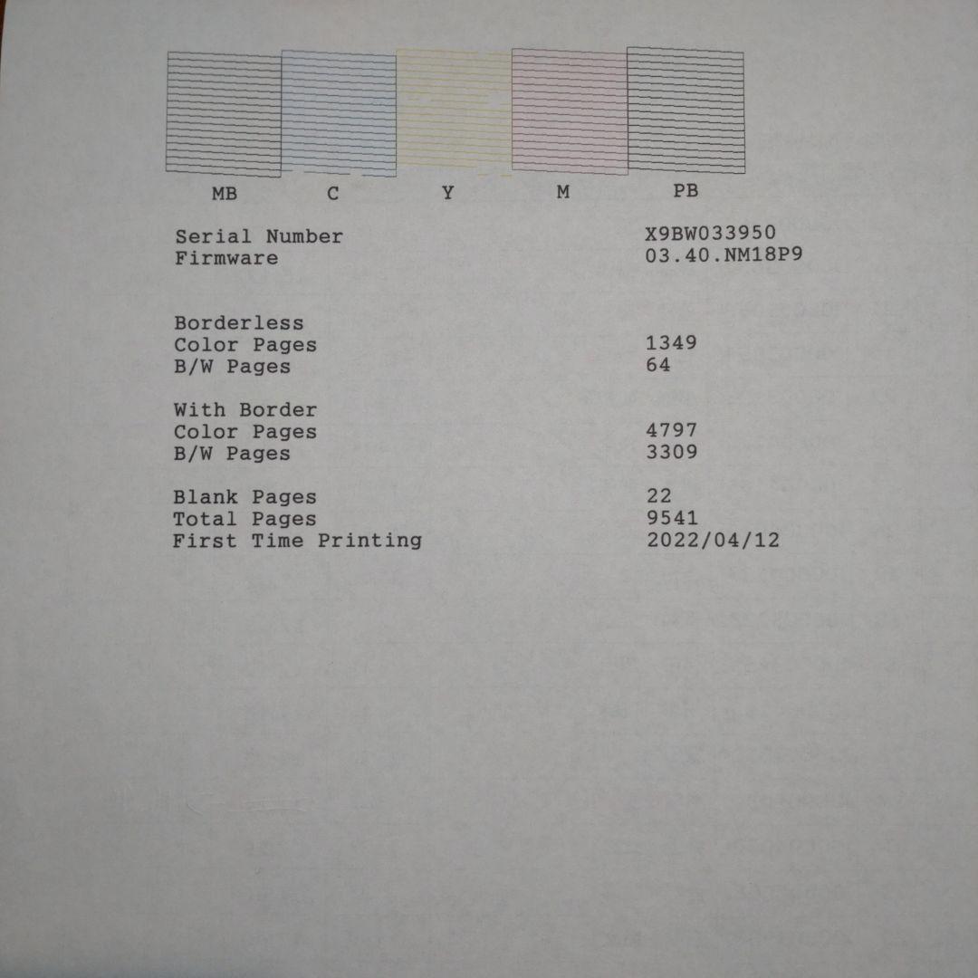 【2021年製】EPSON EW-M752TB