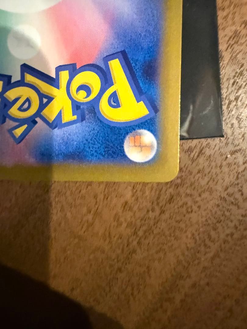 スタートデッキ100 エリカのモンジャラ AR センタリング○