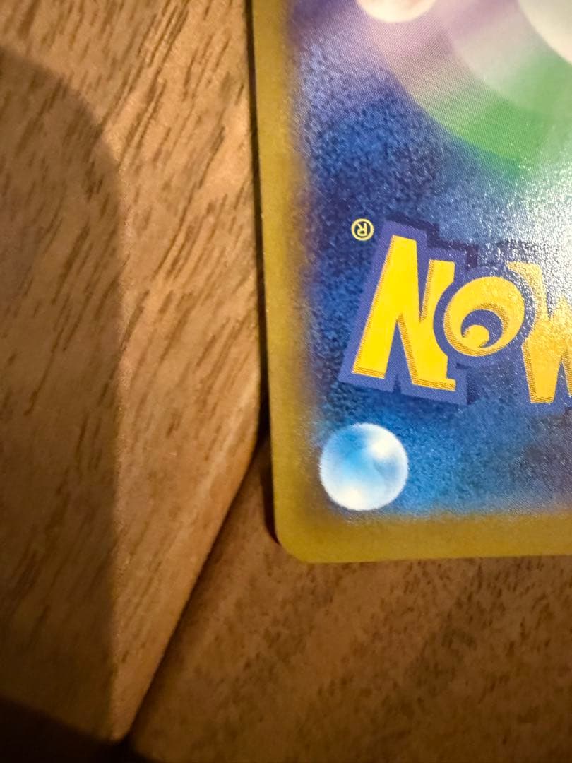 スタートデッキ100 エリカのモンジャラ AR センタリング○