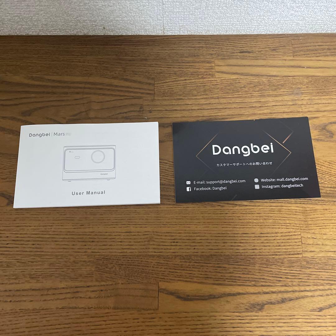 4K プロジェクター Dangbei DBX3 Pro（Mars Pro 4K）