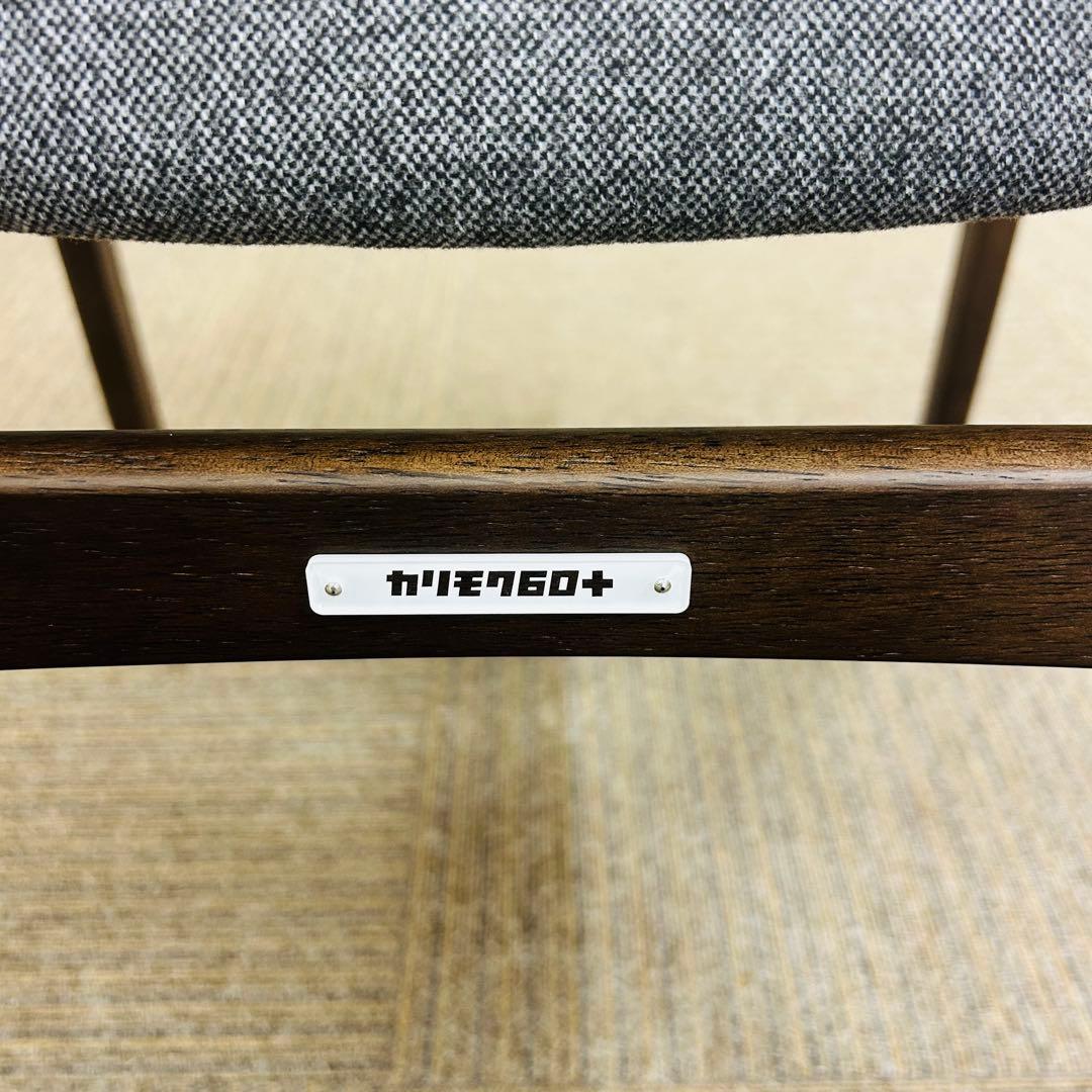 【美品】カリモク60＋ C36100XK アームチェア 定価8万円台 たのメル便