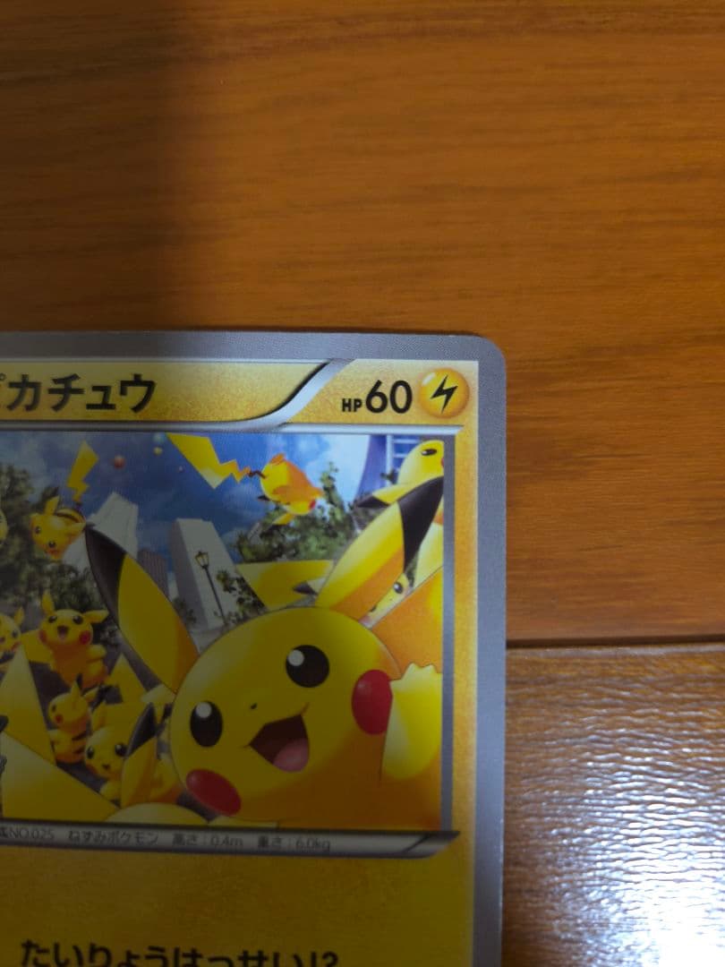 ピカチュウ 大量発生PROMO XYシリーズプロモPROMO 068/XY-P