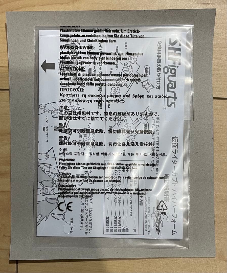 S.H.Figuarts 仮面ライダーカブト ハイパーフォーム フィギュアーツ