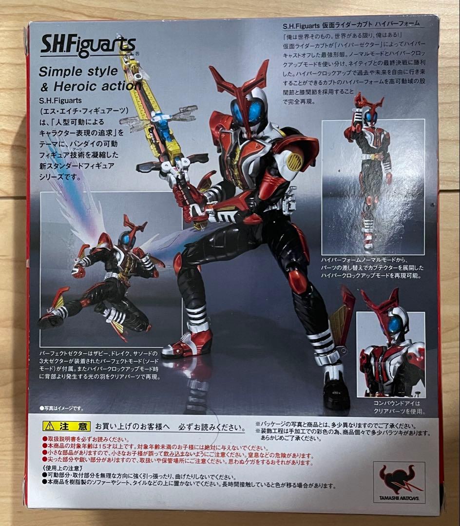 S.H.Figuarts 仮面ライダーカブト ハイパーフォーム フィギュアーツ