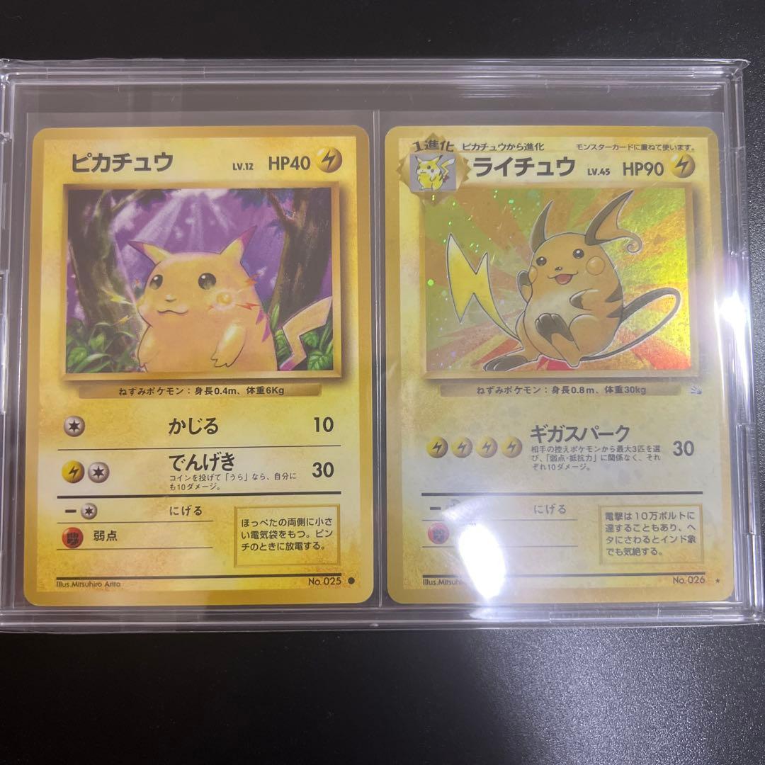 ゆのまる　ピカチュウ　旧裏　クラシック　進化ライン