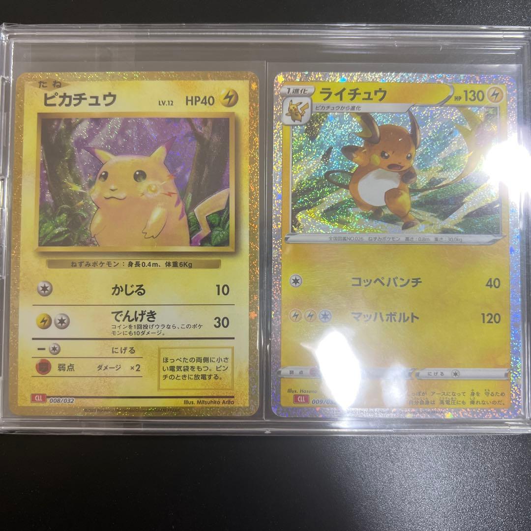 ゆのまる　ピカチュウ　旧裏　クラシック　進化ライン