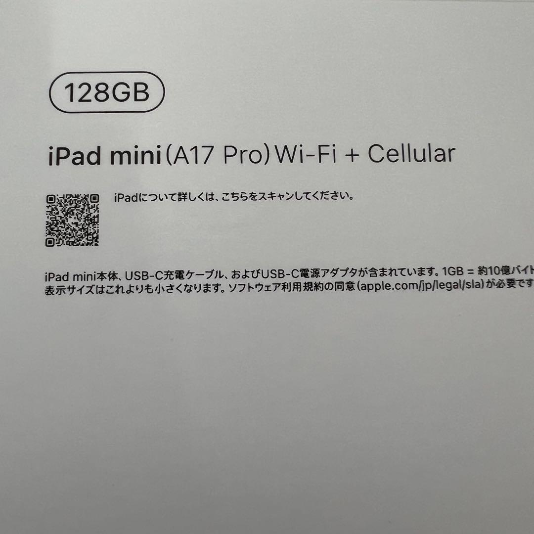 iPad mini 第7世代 128GB Wifi + Cellular ブルー