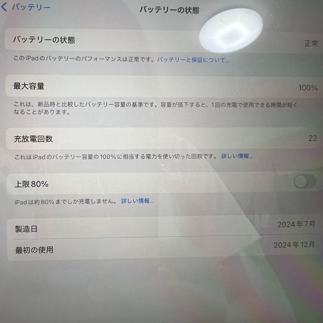 iPad mini 第7世代 128GB Wifi + Cellular ブルー