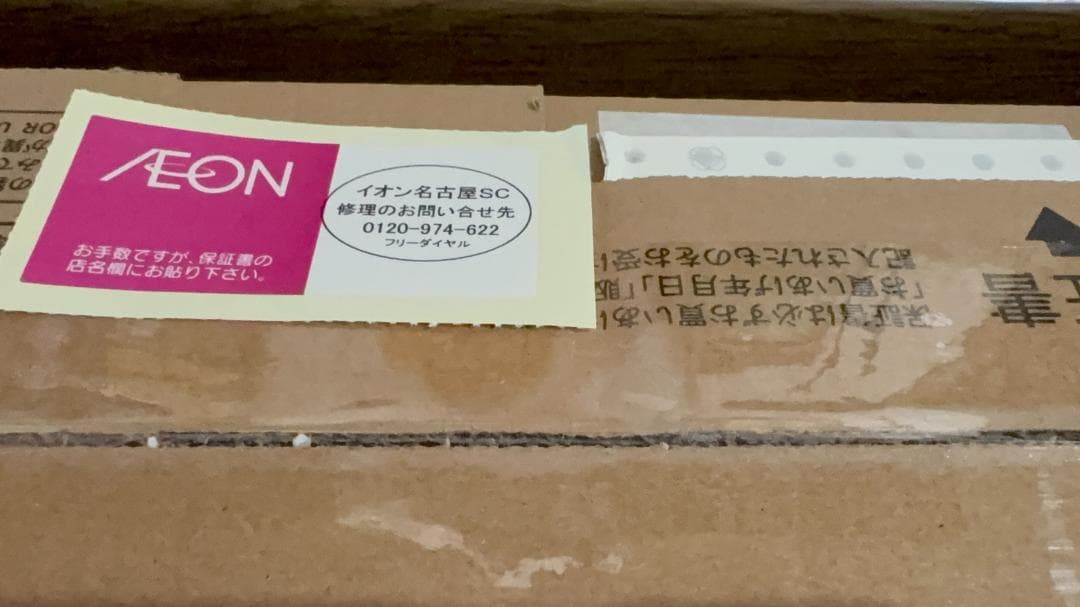 g*i様 新品未使用　SHARP 55V型液晶テレビ 4T-C55GJ1