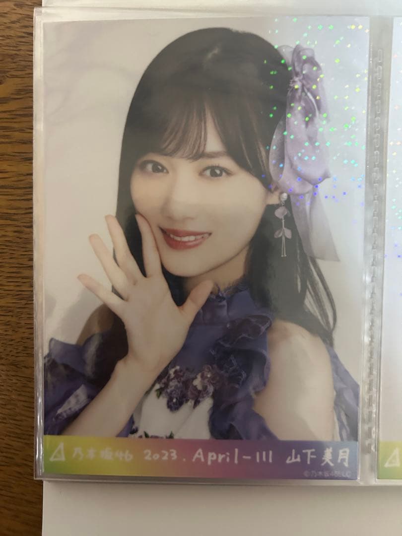 山下美月 乃木コレ 生写真 4種コンプ