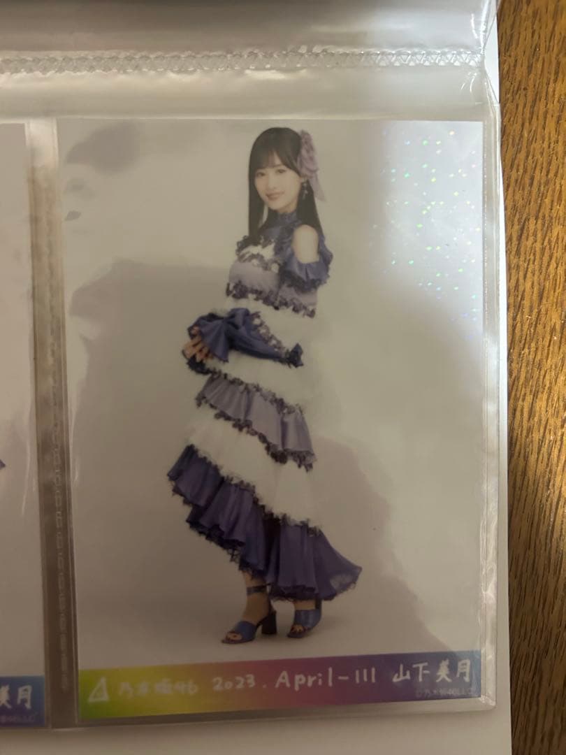 山下美月 乃木コレ 生写真 4種コンプ