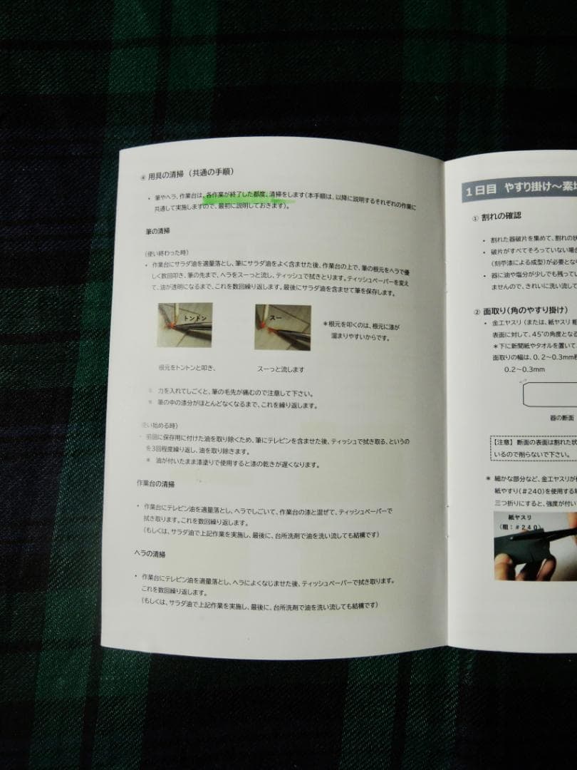 金継ぎセット　KIJIMATSU JAPAN