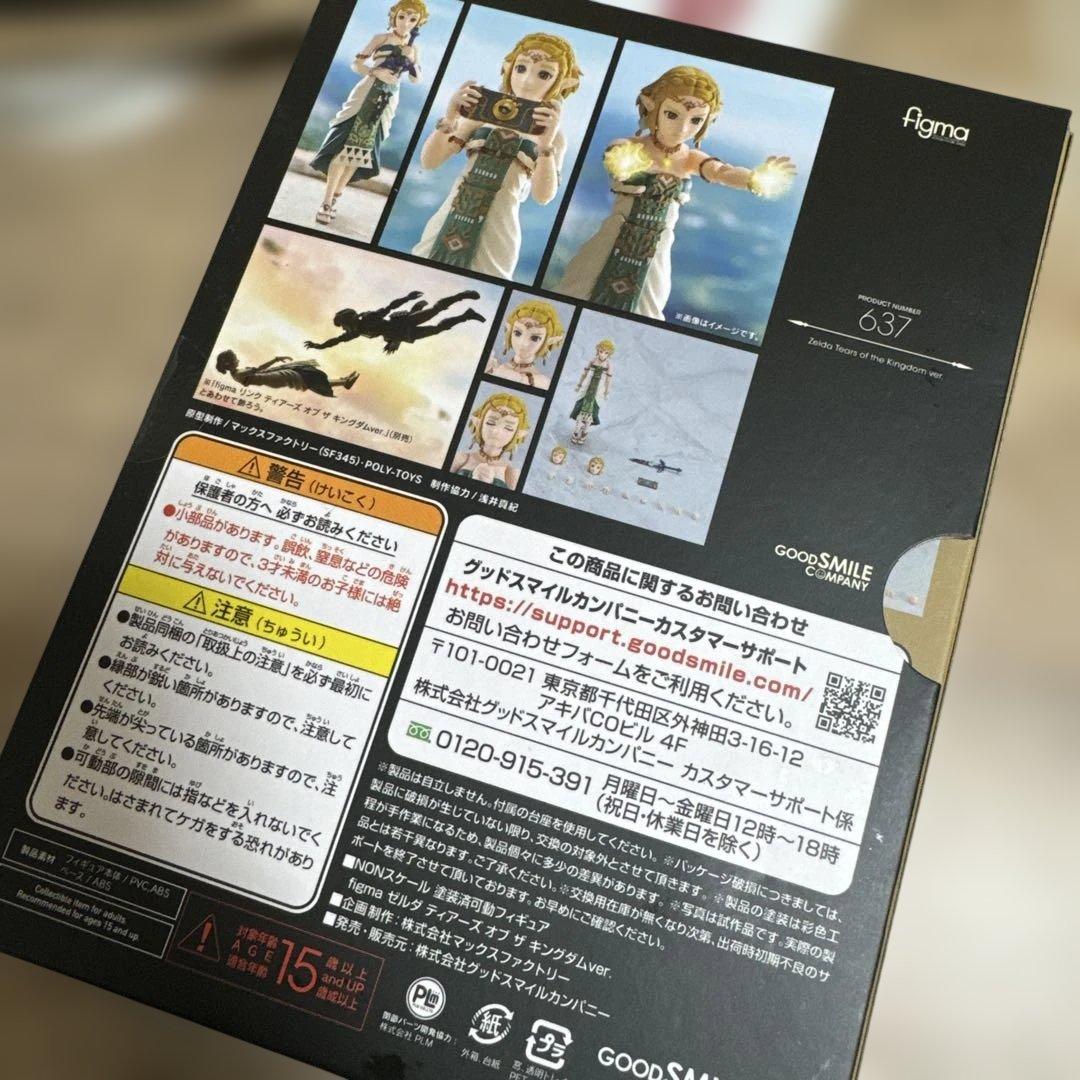 【新品】figmaゼルダの伝説 ゼルダ ティアーズ オブ ザ キングダムver.