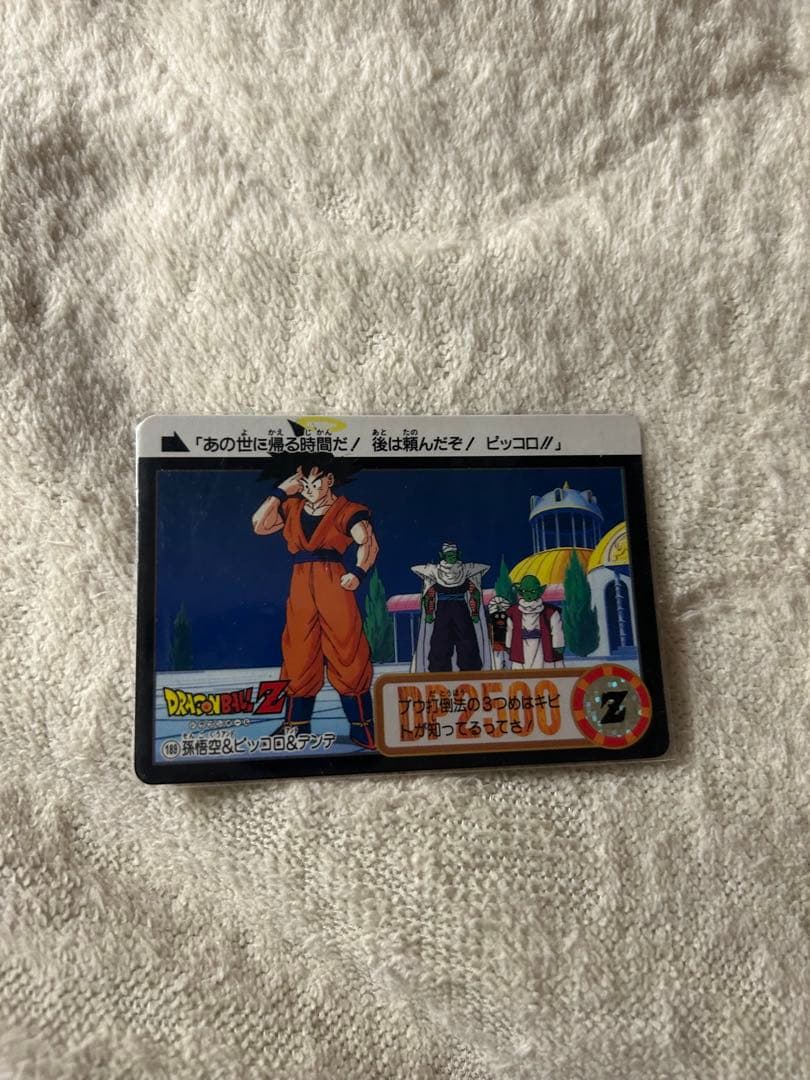 ドラゴンボールZ トレーディングカード限定品