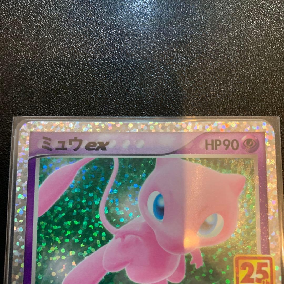 ポケモンカード ミュウex プロモカードパック 25th PSA鑑定用