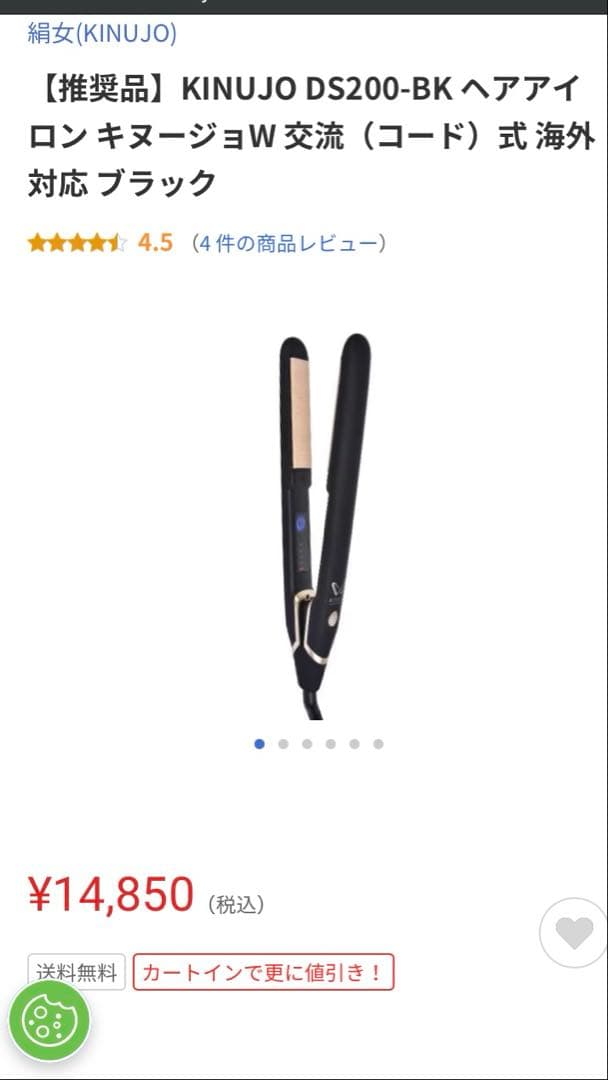 KINUJO W ストレートヘアアイロン ブラック