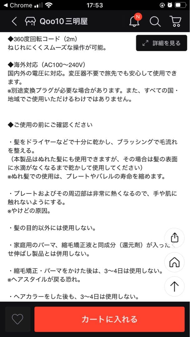 KINUJO W ストレートヘアアイロン ブラック