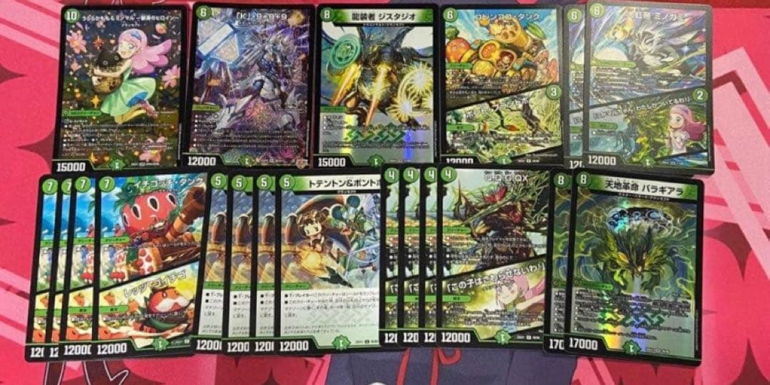 緑単グランセクト　デッキ　全国大会優勝