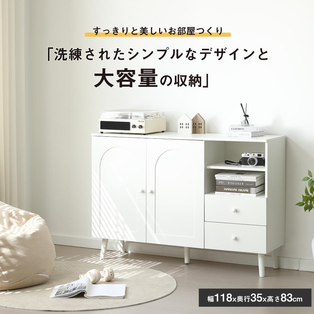 タイムセール！キャビネット　サイドボード　リビング収納棚　おしゃれ　WHITE