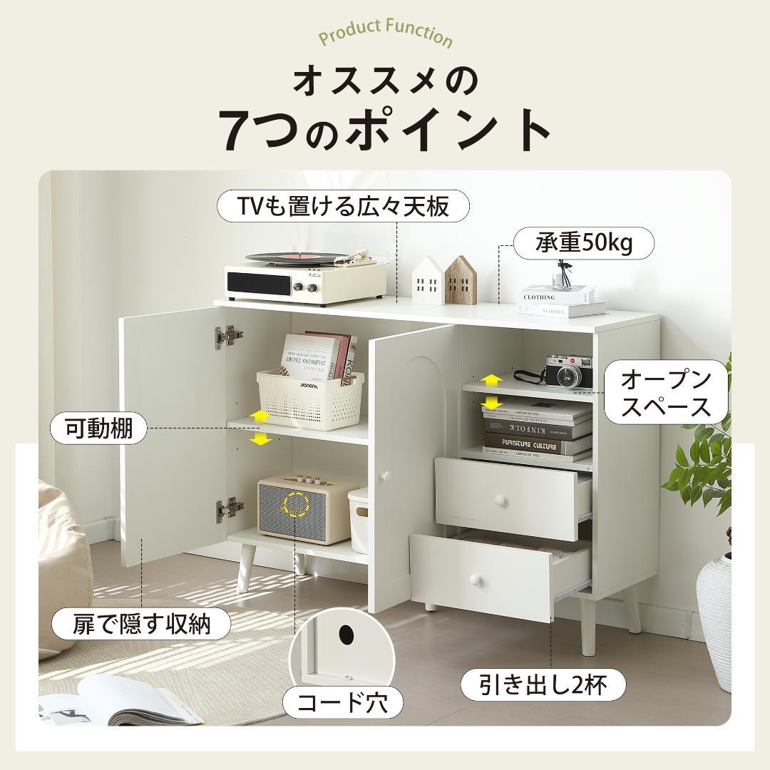 タイムセール！キャビネット　サイドボード　リビング収納棚　おしゃれ　WHITE