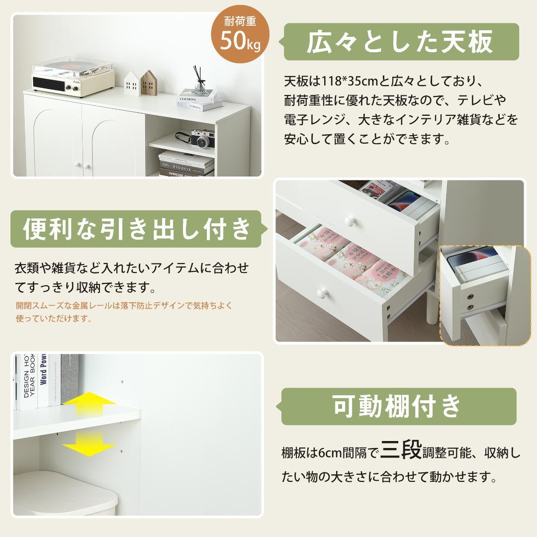 タイムセール！キャビネット　サイドボード　リビング収納棚　おしゃれ　WHITE