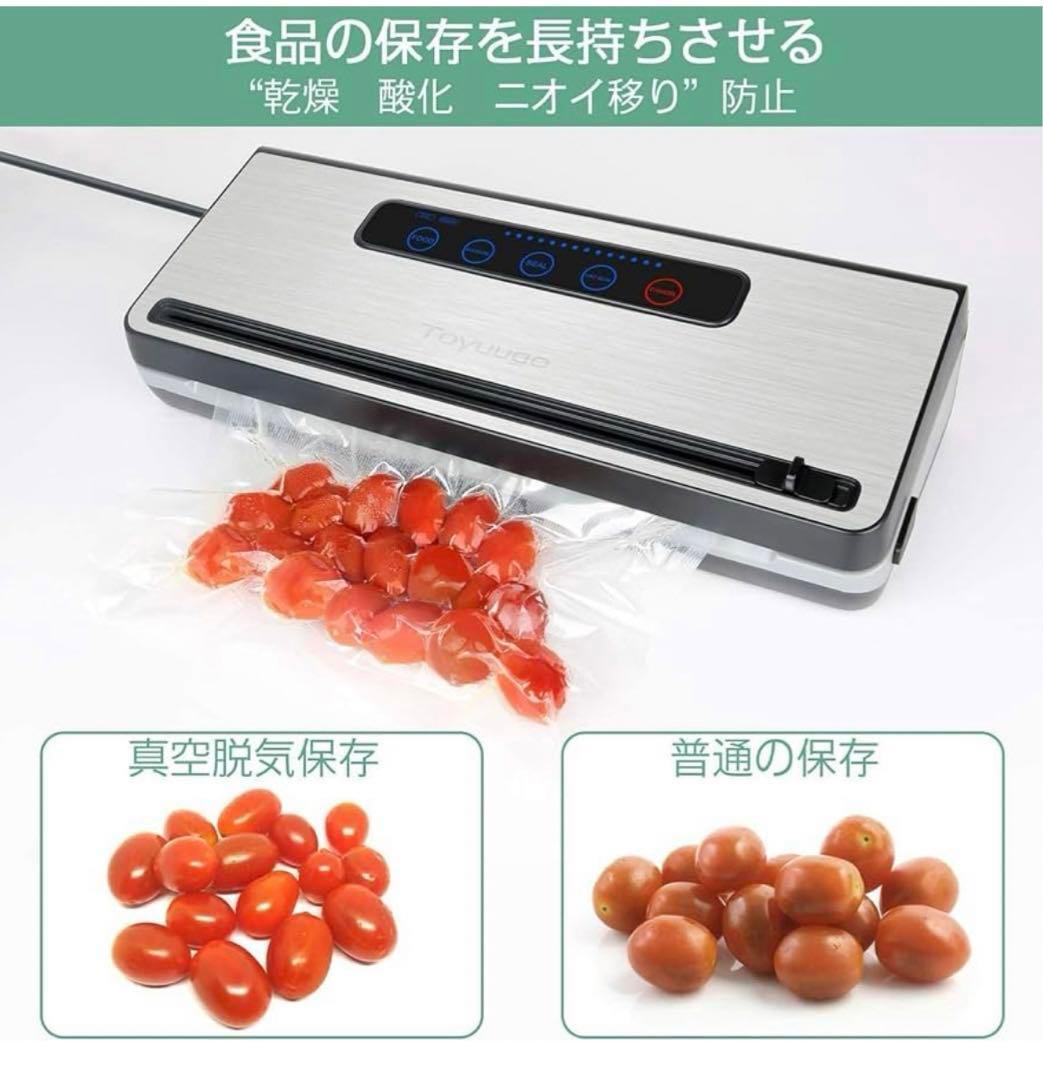 真空パック機 真空パック器 業務用 家庭用 真空シーラー 脱気シーラー