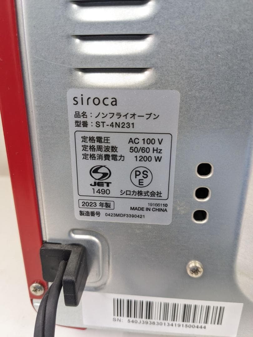 2023年製 シロカ ST-4N231 コンベクションオーブン レッド