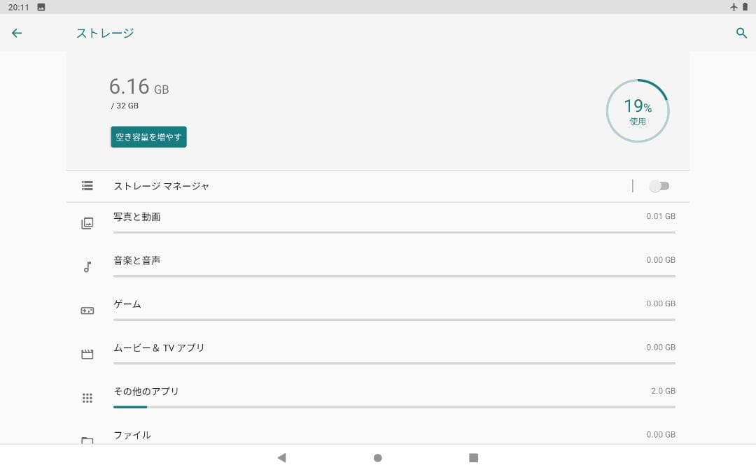 Androidタブレット本体 Xperia Tablet Z SGP312 Android9