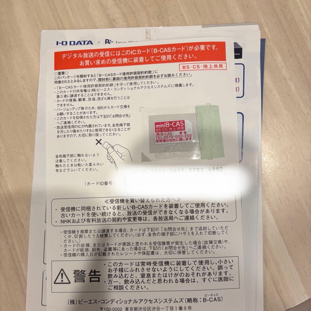 美品 # I.O DATA テレビチューナー REC-ON EX-BCTX2