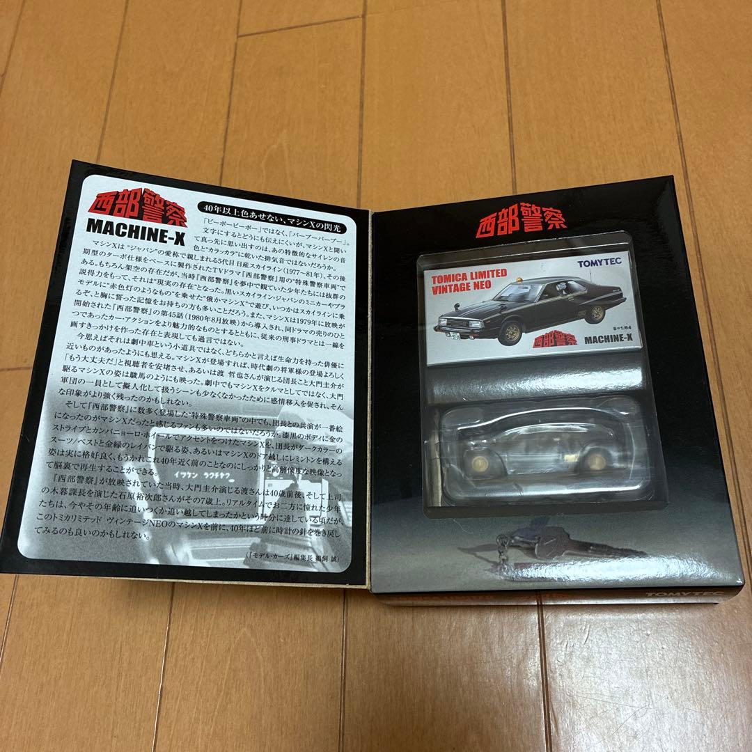 LV-NEO トミカ　リミテッドビンテージNEO VOL.23 【新品未開封】